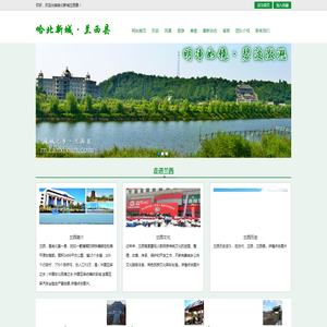 兰西县哈北新城