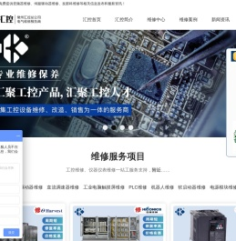 常州触摸屏维修