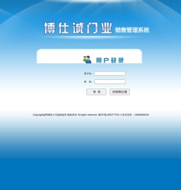 郫都区七号副食超市销售管理系统