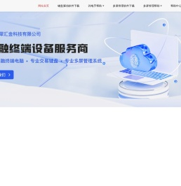 深圳市灵犀汇金科技有限公司