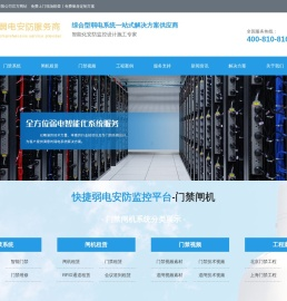 智能门禁系统安装与维修