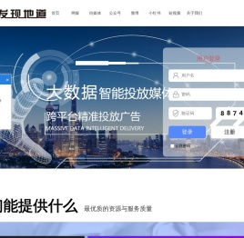 发现地道全媒体发布平台