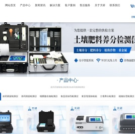 农药残留检测仪