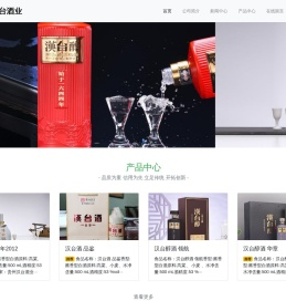 贵州汉台酒业有限公司