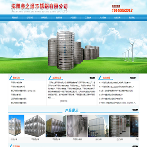 四平不锈钢水箱