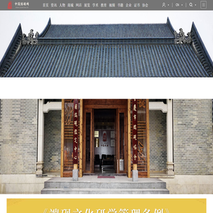 肇庆市端砚协会