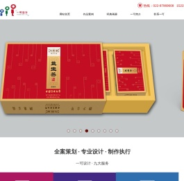 天津一可品牌设计公司,天津画册制作设计,天津样本设计,天津vi设计,天津logo设计