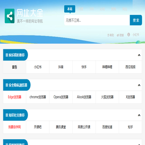 姿吾分享站