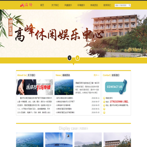 重庆市长寿区高峰农家乐餐厅