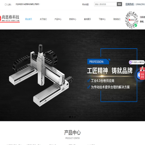 苏州直线电机模组厂家