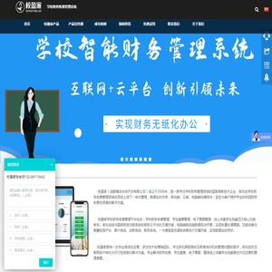 校盈家学校收费系统