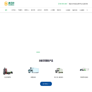 鑫百勤专用车辆有限公司
