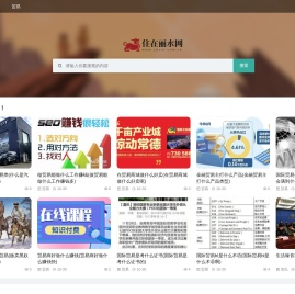 漳州市芗城区新桥街道办事处赖泽明电子产品经营部,住在丽水网