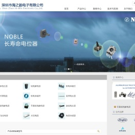 深圳市海之韵电子有限公司