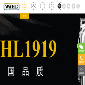 华尔推剪（宁波）有限公司