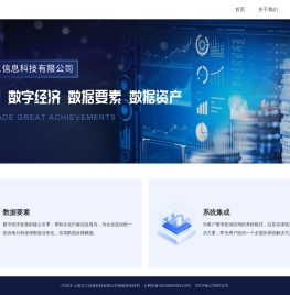 上海艾三信息科技有限公司