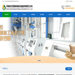 专注于面粉加工设备