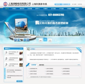 上海到酒泉物流