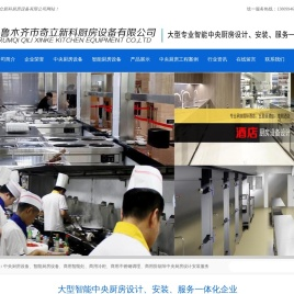 中央厨房设计安装服务