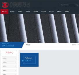 深圳市创昱新科技有限公司