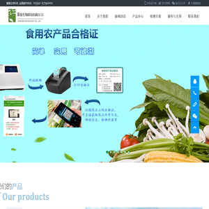 厦门市藤蔓生物科技有限公司