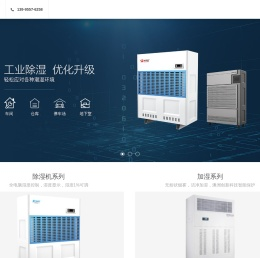 武汉除湿机