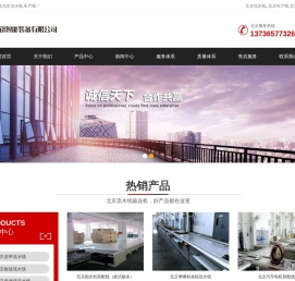 北京流水线,北京生产线,北京输送机生产厂家台州雅铭智能装备有限公司