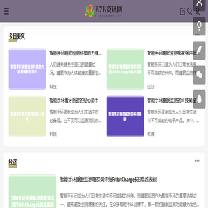 B7B资讯网