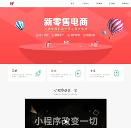 保山小程序开发运营有限公司