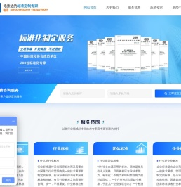 国家标准,起草行业标准,参编团体标准,企业标准