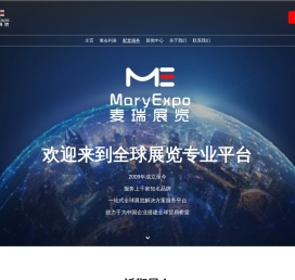 MaryExpo