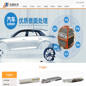 电泳涂装生产线