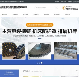 山东捷德机床附件制造有限公司