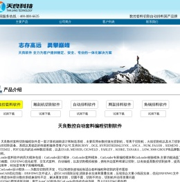 北京天良数控套料编程软件;自动排料切割软件;雕刻机自动排料软件;家具裁板软件;板材开料软件