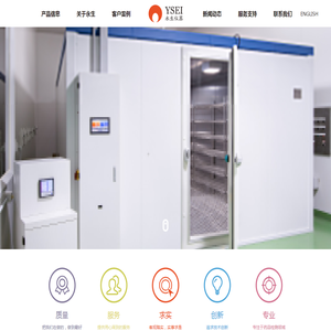 药品稳定性试验箱