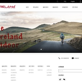 天津普尔兰德旅游装备有限公司