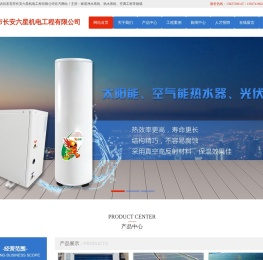 丽好太阳能热水器,丽好空气能热水器,丽好净水器安装,长安格力空调经销商