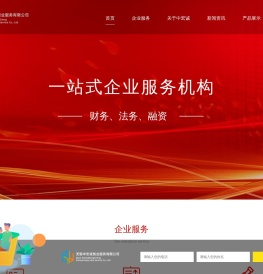 中宏诚创业服务有限公司