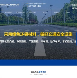 四川标志标线施工