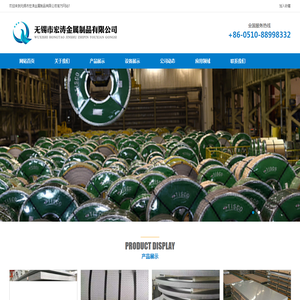 无锡市宏涛金属制品有限公司