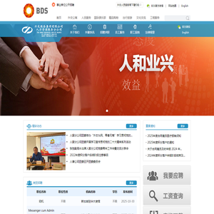 外交服务集团有限公司人力资源服务分公司