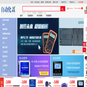 自动化网上商城
