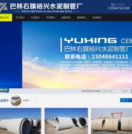 赤峰水泥管联系我们果博东方有限公司开户客服电话19187099992(福布斯)