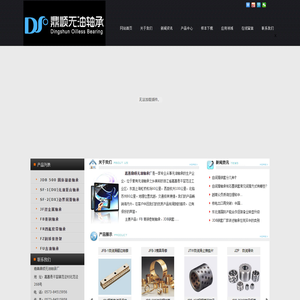 自润滑铜套,JDB铜套,石墨铜套,嘉善鼎顺无油轴承厂,铜套滑块,石墨导套