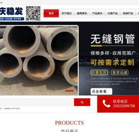 重庆无缝钢管,重庆螺旋钢管,贵阳无缝钢管,贵阳钢绞线,重庆钢绞线