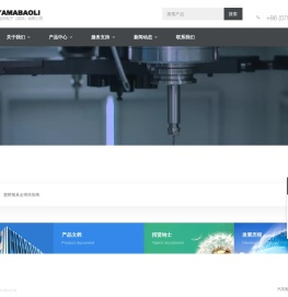 宇山宝利电子（深圳）有限公司