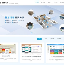 南宁市永元兴创信息科技有限责任公司