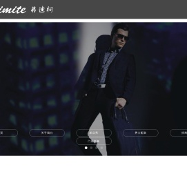 弗迪柯时尚男装官网