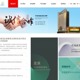 新疆果业集团有限公司