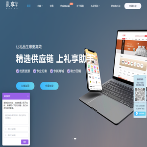 礼品公司找大客户